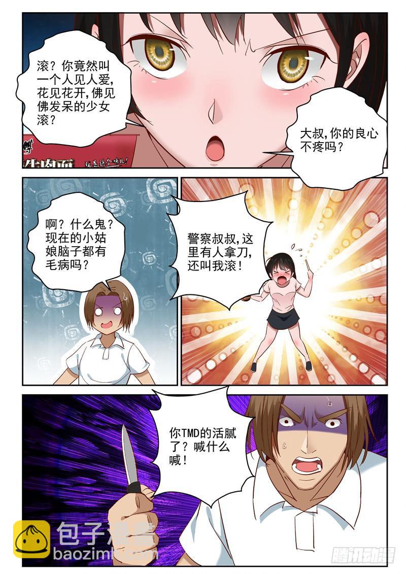 93 两个小帮手-第94话