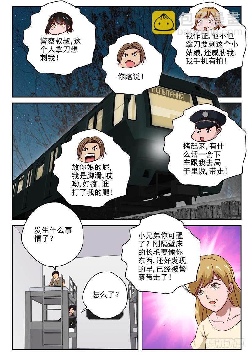 93 两个小帮手-第94话