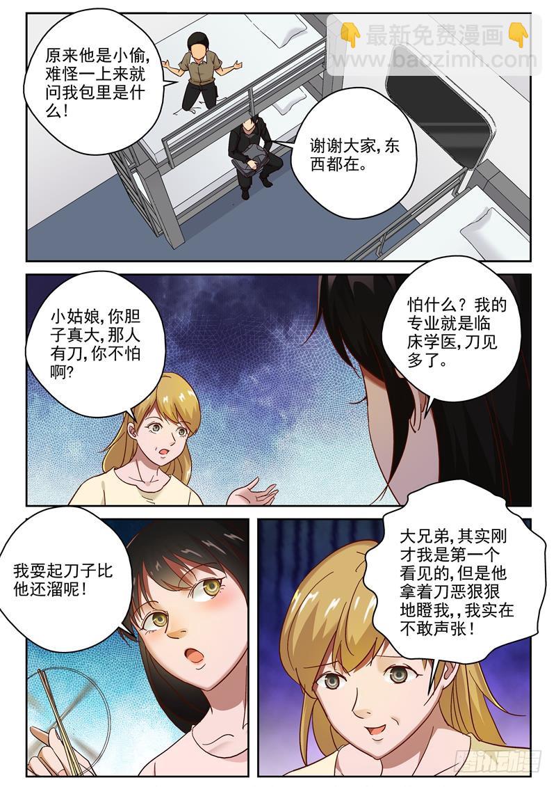 93 两个小帮手-第94话