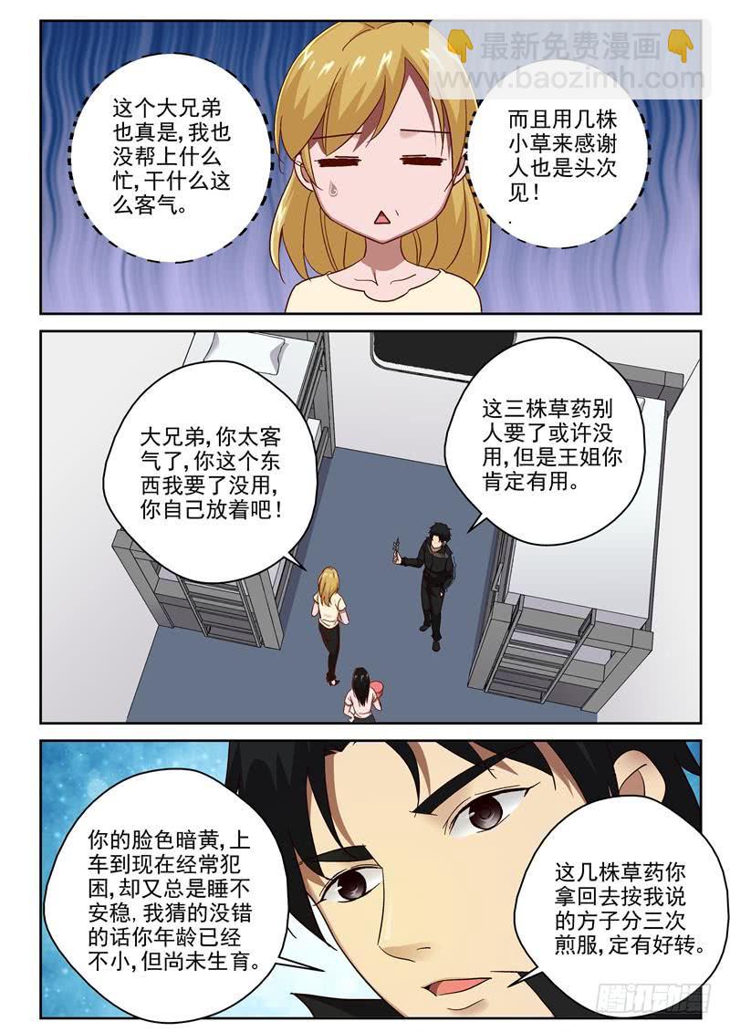 93 两个小帮手-第94话