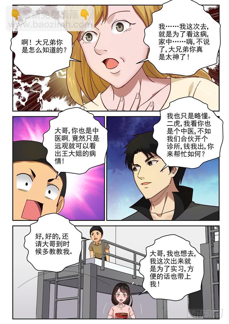 93 两个小帮手-第94话