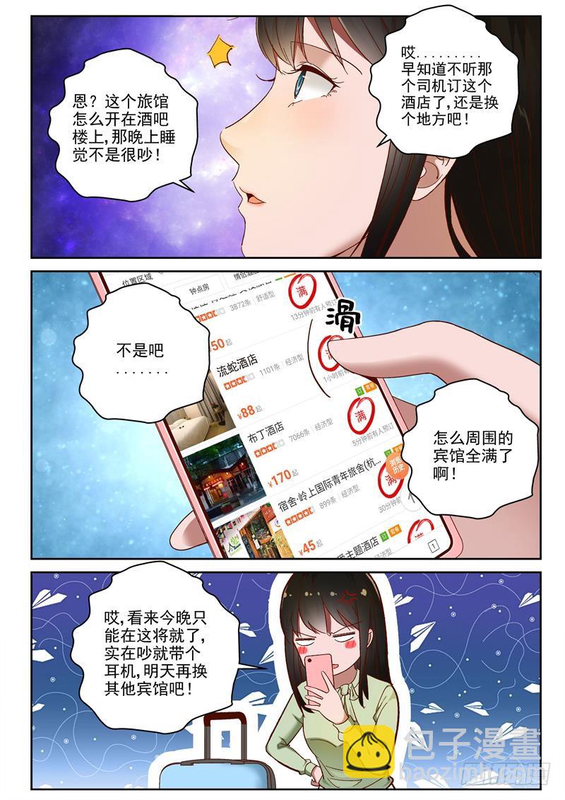95 调戏-第96话