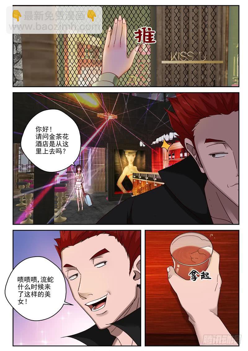 95 调戏-第96话