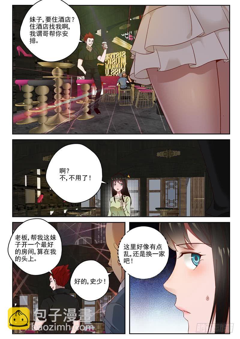 95 调戏-第96话