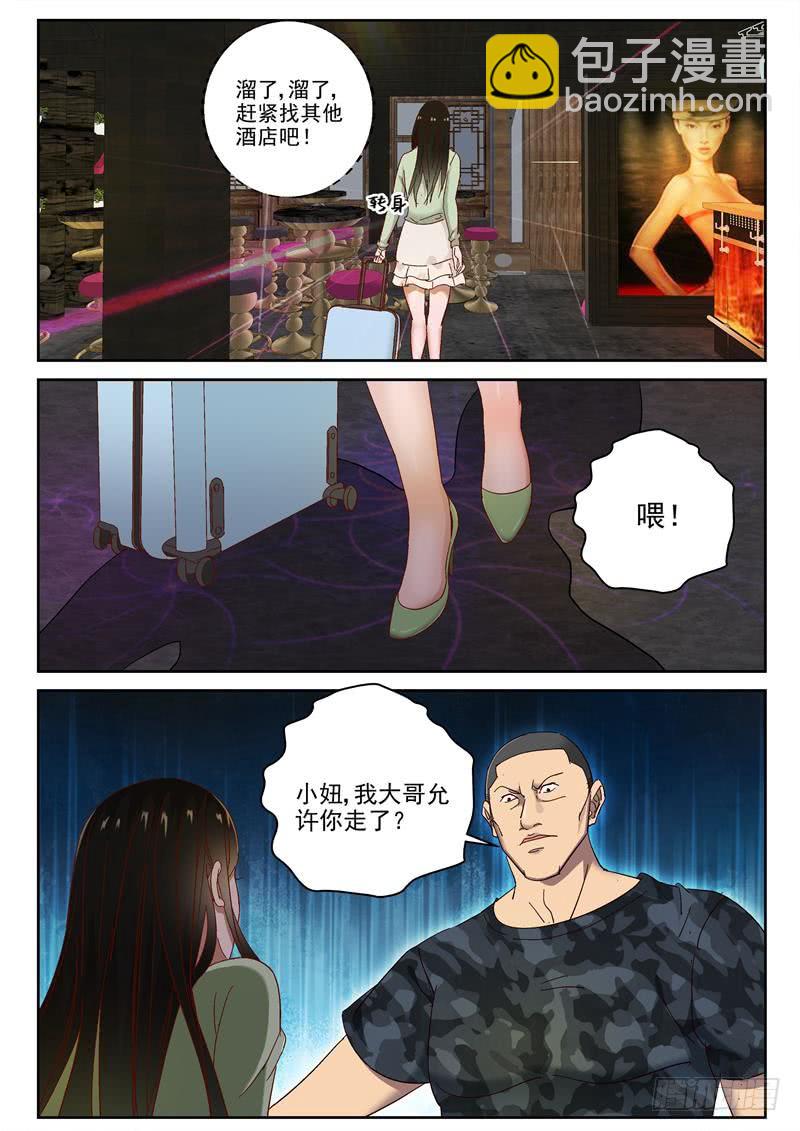 95 调戏-第96话