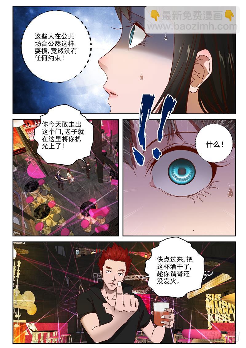 95 调戏-第96话