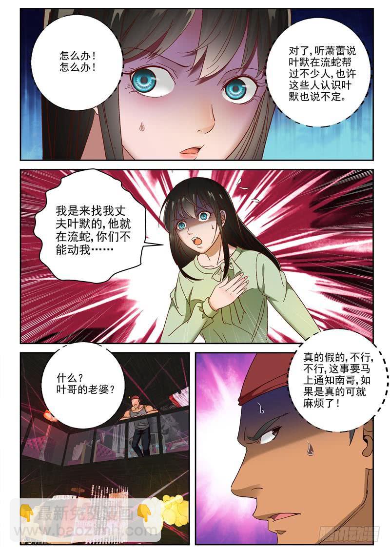 95 调戏-第96话