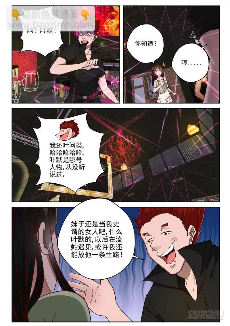 95 调戏-第96话
