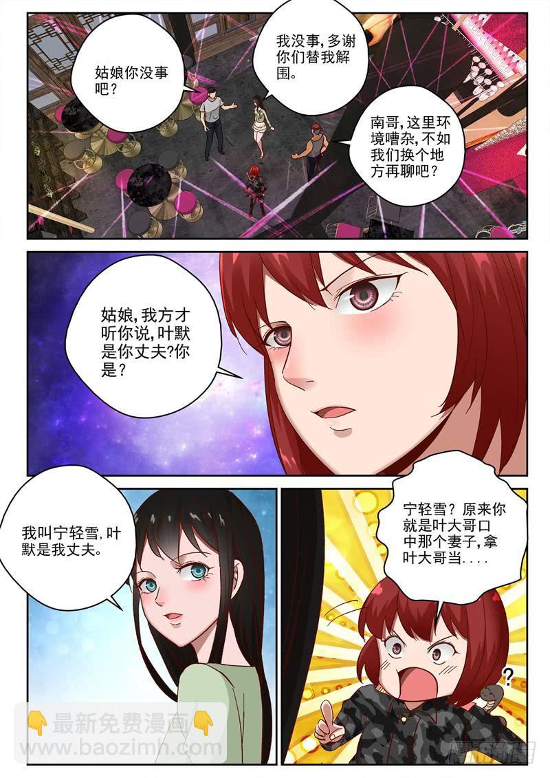 97 女人的斗争-第98话