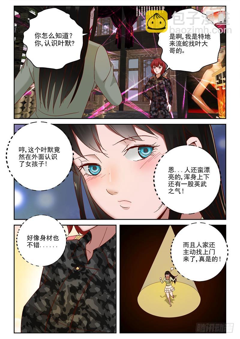 97 女人的斗争-第98话