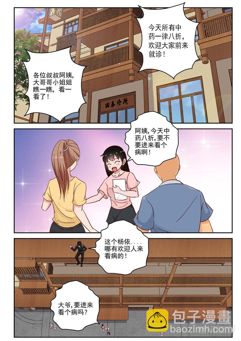 99 宋元义-第100话