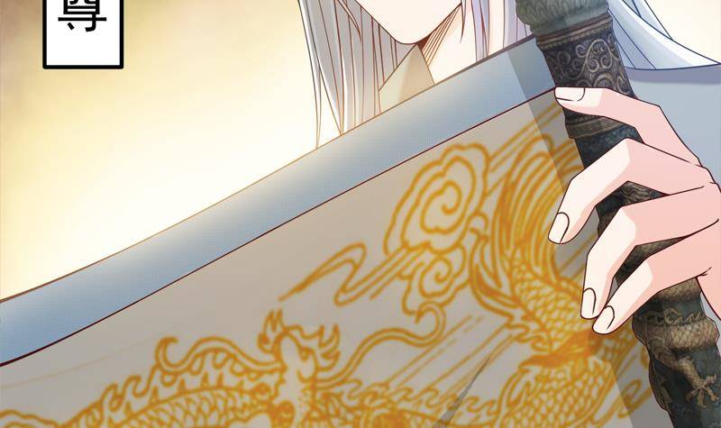 🍲最强气运系统 第1话 诛天神尊开挂归来！ 第10页