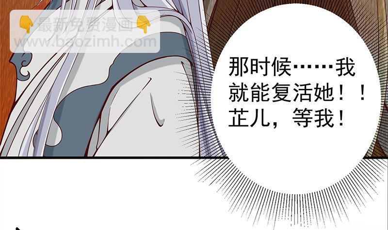 🍲最强气运系统 第1话 诛天神尊开挂归来！ 第17页