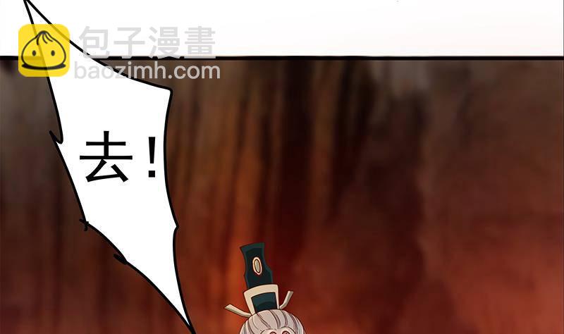 🍲最强气运系统 第1话 诛天神尊开挂归来！ 第18页