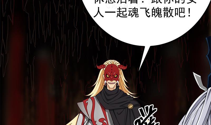 🍲最强气运系统 第1话 诛天神尊开挂归来！ 第35页