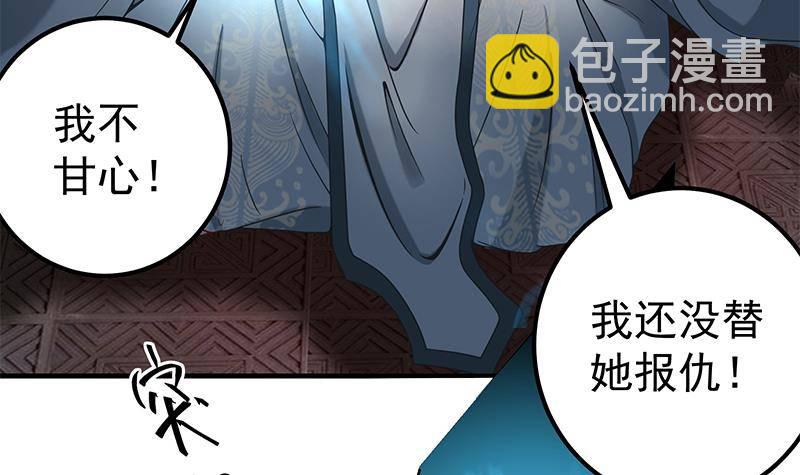 🍲最强气运系统 第1话 诛天神尊开挂归来！ 第40页