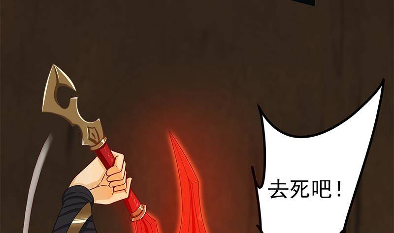 🍲最强气运系统 第1话 诛天神尊开挂归来！ 第42页