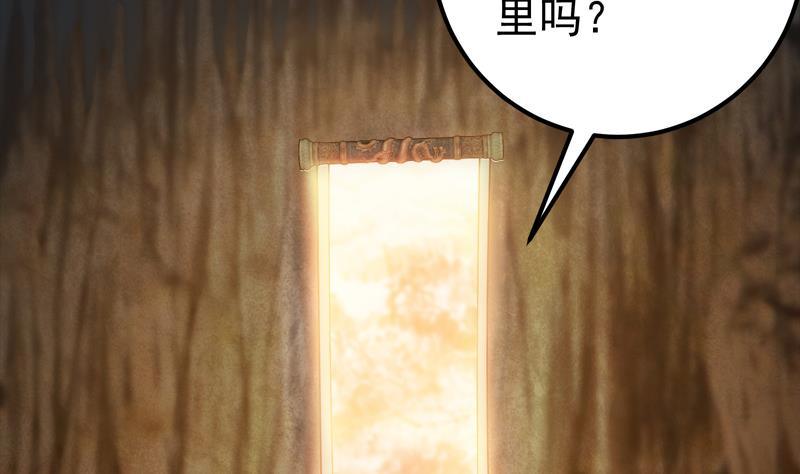 🍲最强气运系统 第1话 诛天神尊开挂归来！ 第6页