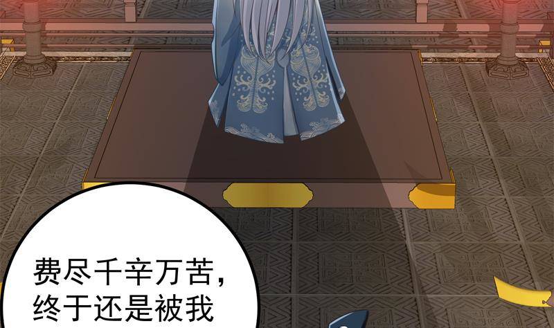 🍲最强气运系统 第1话 诛天神尊开挂归来！ 第8页