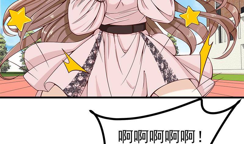 🍲最强气运系统 第3话 短裙妹子盖脸？！ 第17页