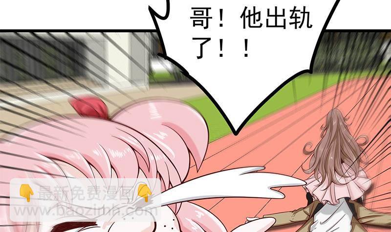🍲最强气运系统 第3话 短裙妹子盖脸？！ 第18页
