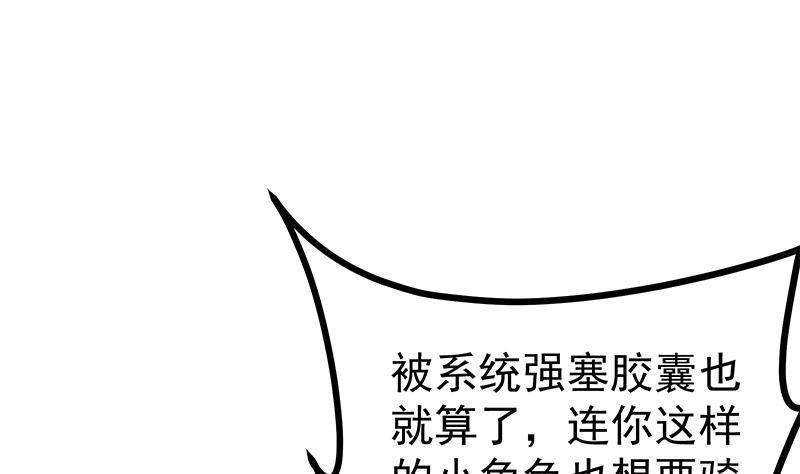 🍲最强气运系统 第3话 短裙妹子盖脸？！ 第2页
