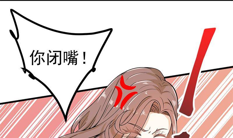 🍲最强气运系统 第3话 短裙妹子盖脸？！ 第26页