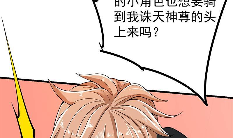 🍲最强气运系统 第3话 短裙妹子盖脸？！ 第3页