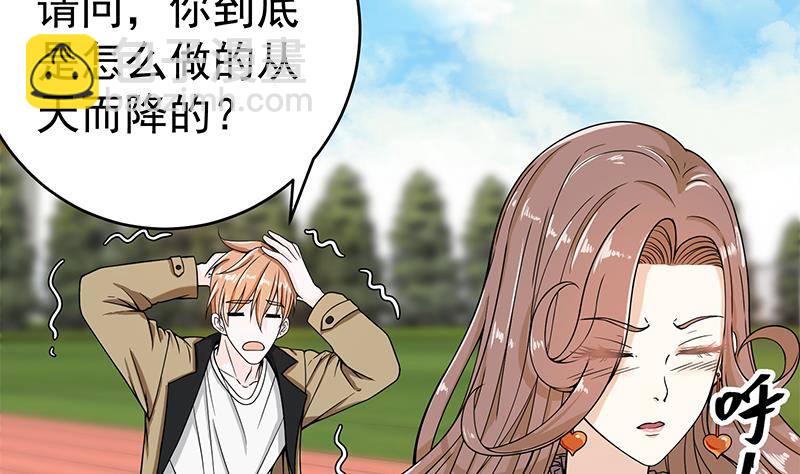 🍲最强气运系统 第3话 短裙妹子盖脸？！ 第30页
