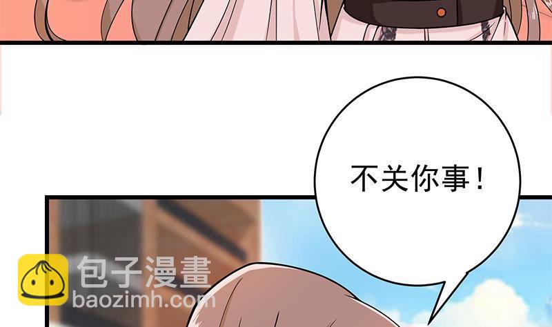 🍲最强气运系统 第3话 短裙妹子盖脸？！ 第32页