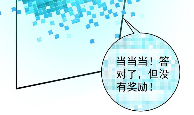 🍲最强气运系统 第3话 短裙妹子盖脸？！ 第38页