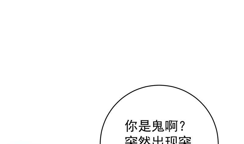 🍲最强气运系统 第3话 短裙妹子盖脸？！ 第39页