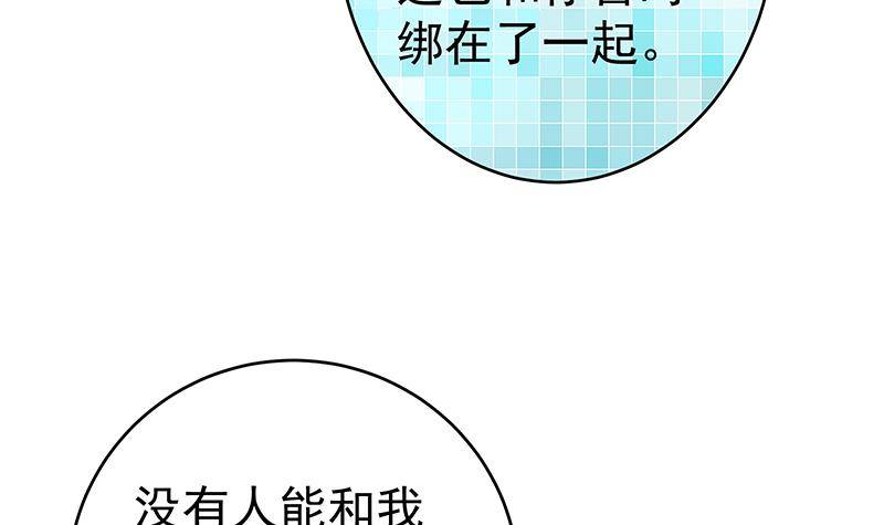 🍲最强气运系统 第3话 短裙妹子盖脸？！ 第43页