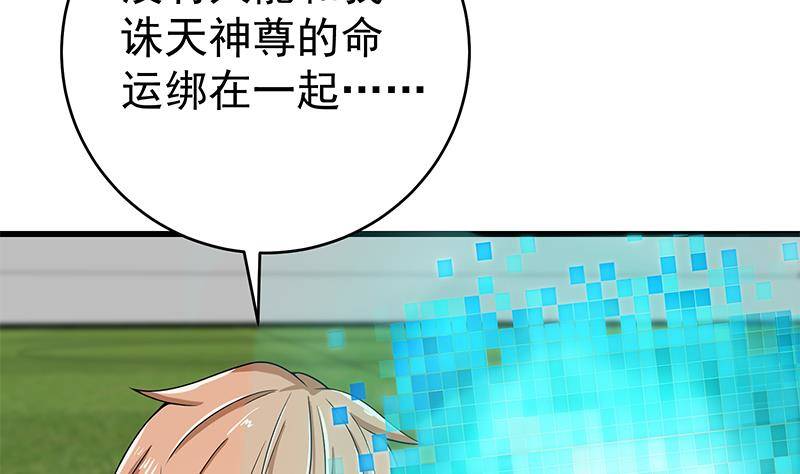 🍲最强气运系统 第3话 短裙妹子盖脸？！ 第44页