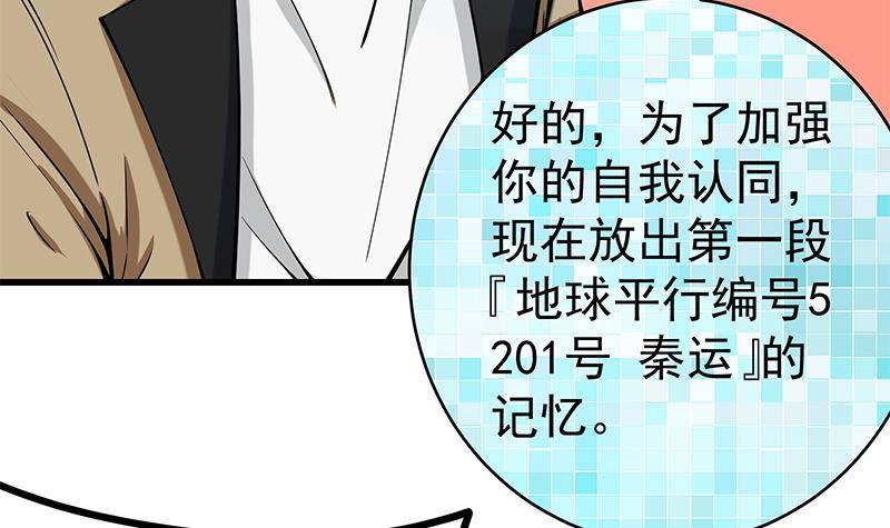 🍲最强气运系统 第3话 短裙妹子盖脸？！ 第46页