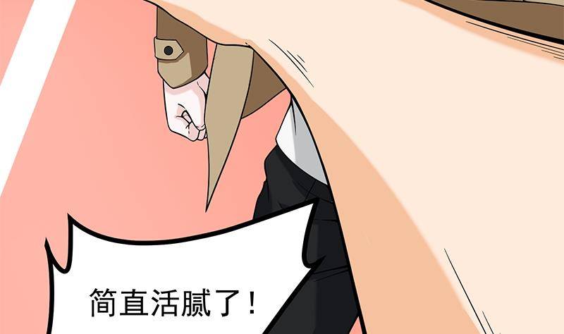 🍲最强气运系统 第3话 短裙妹子盖脸？！ 第5页