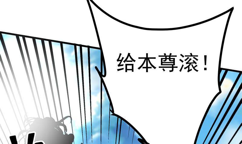 🍲最强气运系统 第3话 短裙妹子盖脸？！ 第7页