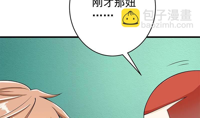🍲最强气运系统 第5话 和妹子同生共死的任务！？ 第11页