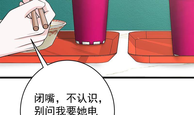🍲最强气运系统 第5话 和妹子同生共死的任务！？ 第13页