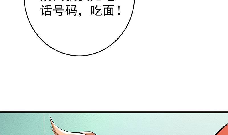 🍲最强气运系统 第5话 和妹子同生共死的任务！？ 第14页