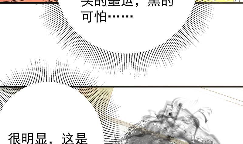 🍲最强气运系统 第5话 和妹子同生共死的任务！？ 第17页