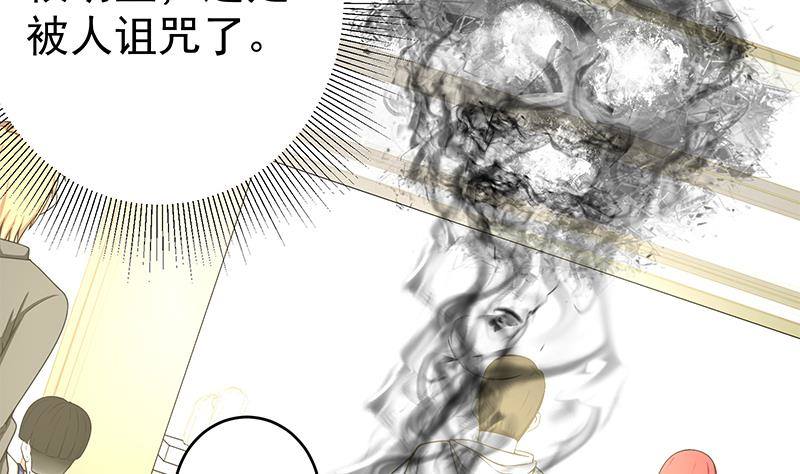 🍲最强气运系统 第5话 和妹子同生共死的任务！？ 第18页