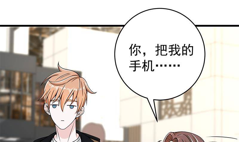 🍲最强气运系统 第5话 和妹子同生共死的任务！？ 第2页