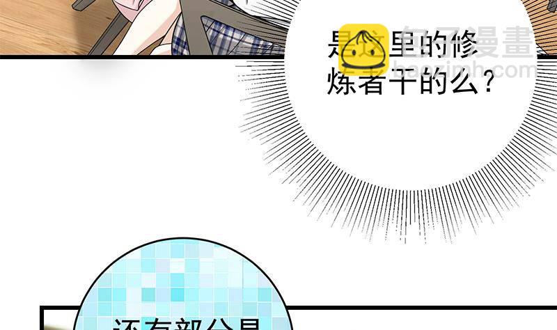 🍲最强气运系统 第5话 和妹子同生共死的任务！？ 第20页