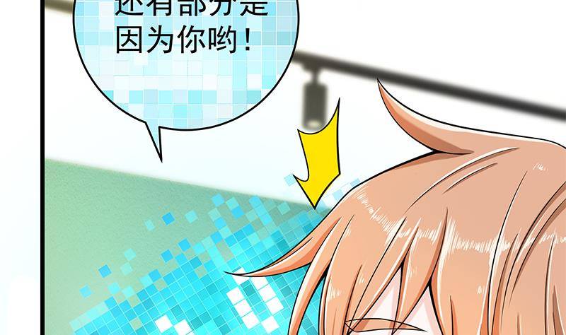 🍲最强气运系统 第5话 和妹子同生共死的任务！？ 第21页
