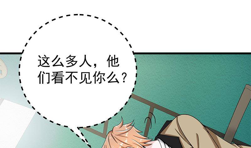 🍲最强气运系统 第5话 和妹子同生共死的任务！？ 第24页