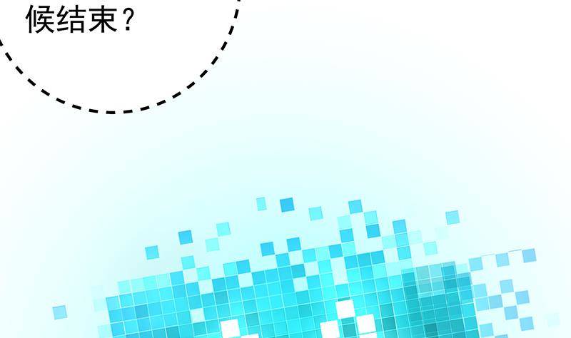🍲最强气运系统 第5话 和妹子同生共死的任务！？ 第30页