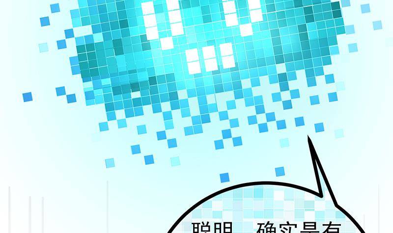 🍲最强气运系统 第5话 和妹子同生共死的任务！？ 第31页