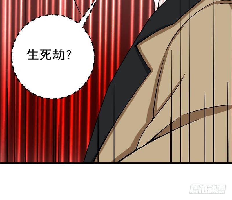 🍲最强气运系统 第5话 和妹子同生共死的任务！？ 第34页