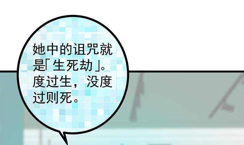 🍲最强气运系统 第5话 和妹子同生共死的任务！？ 第35页